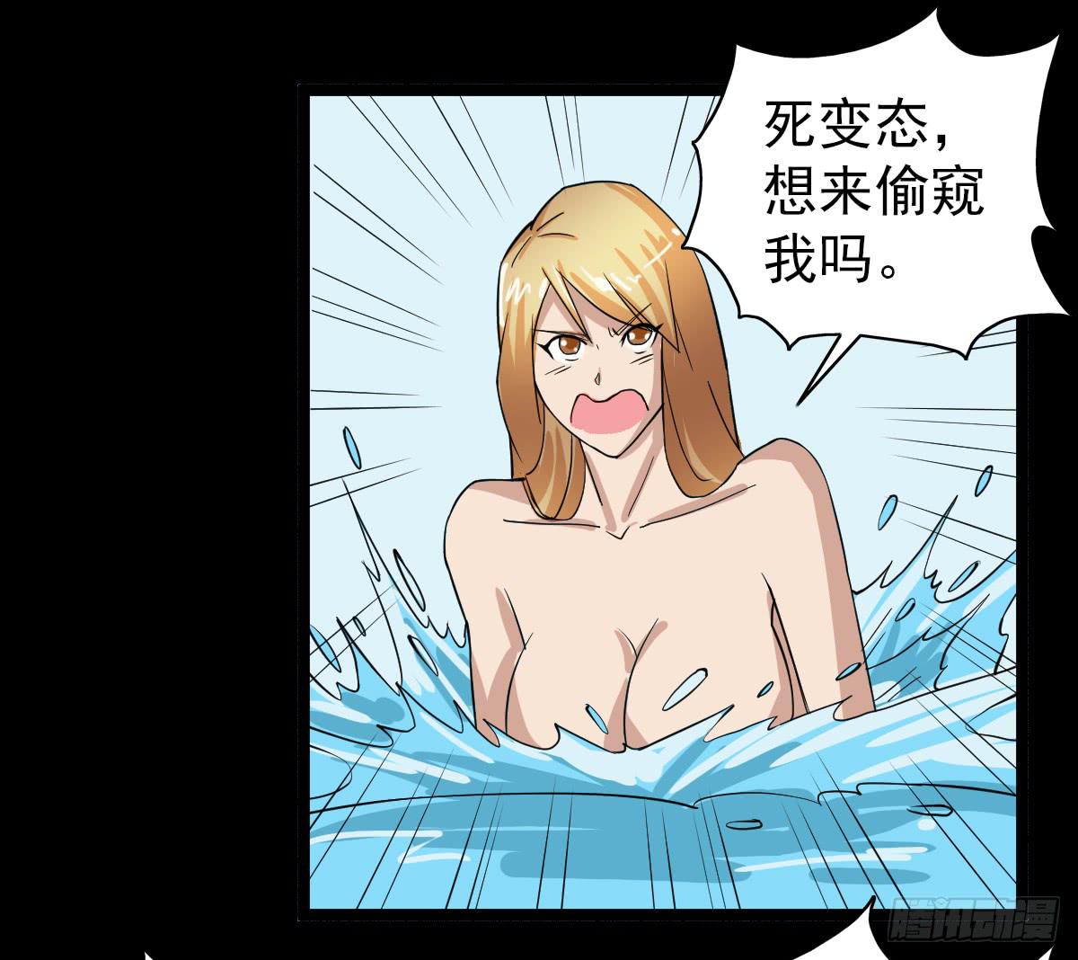 🍘我讨厌异世界 23 第29页