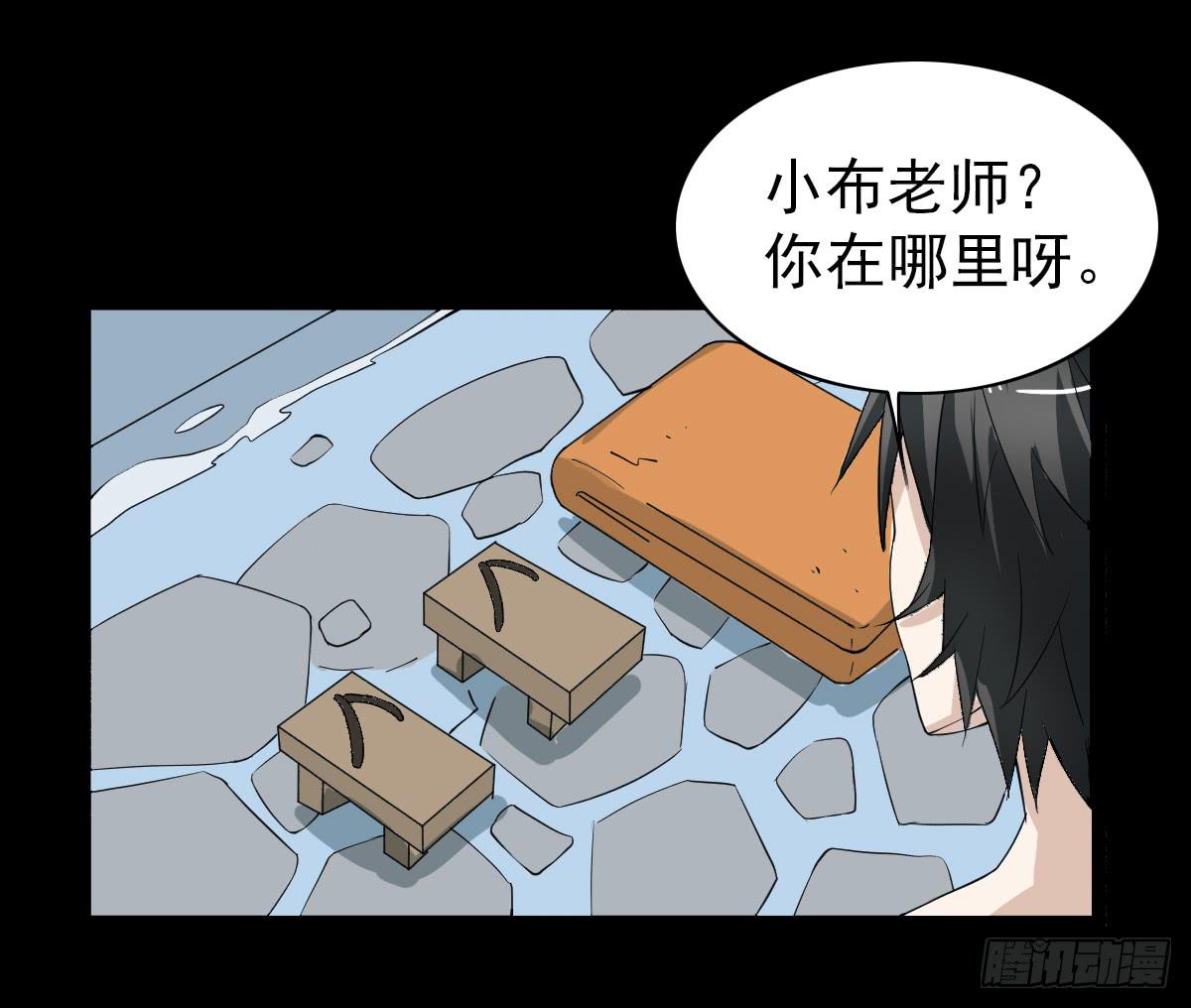 🍘我讨厌异世界 23 第3页