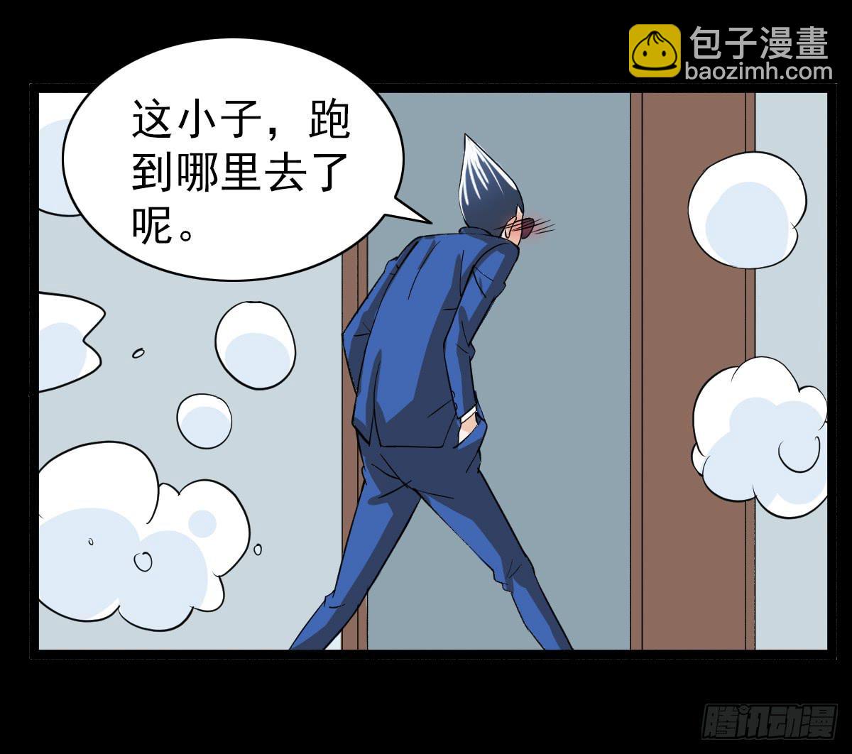 🍘我讨厌异世界 23 第37页
