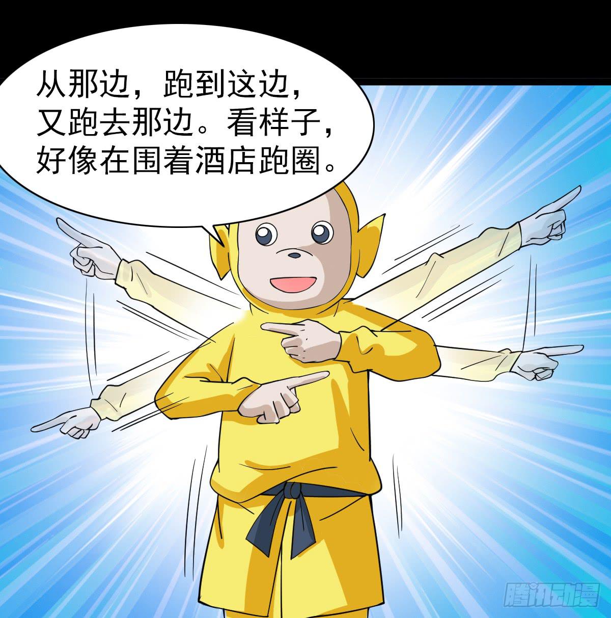 🍘我讨厌异世界 25 第11页