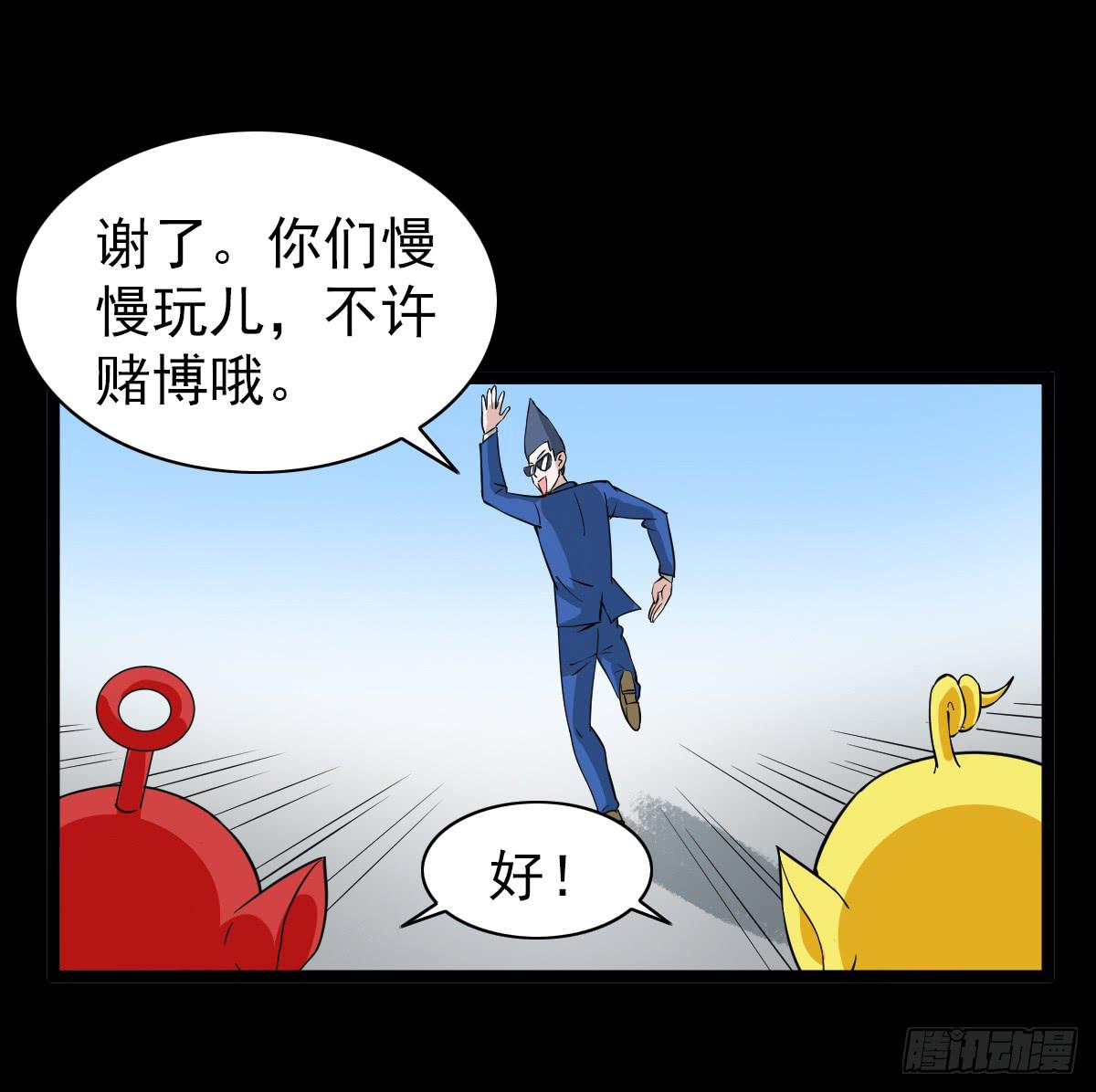 🍘我讨厌异世界 25 第12页