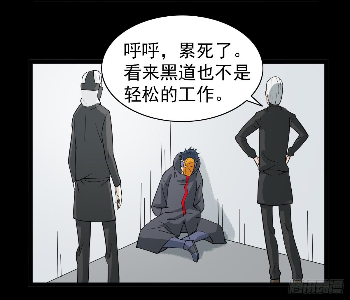 🍘我讨厌异世界 25 第14页