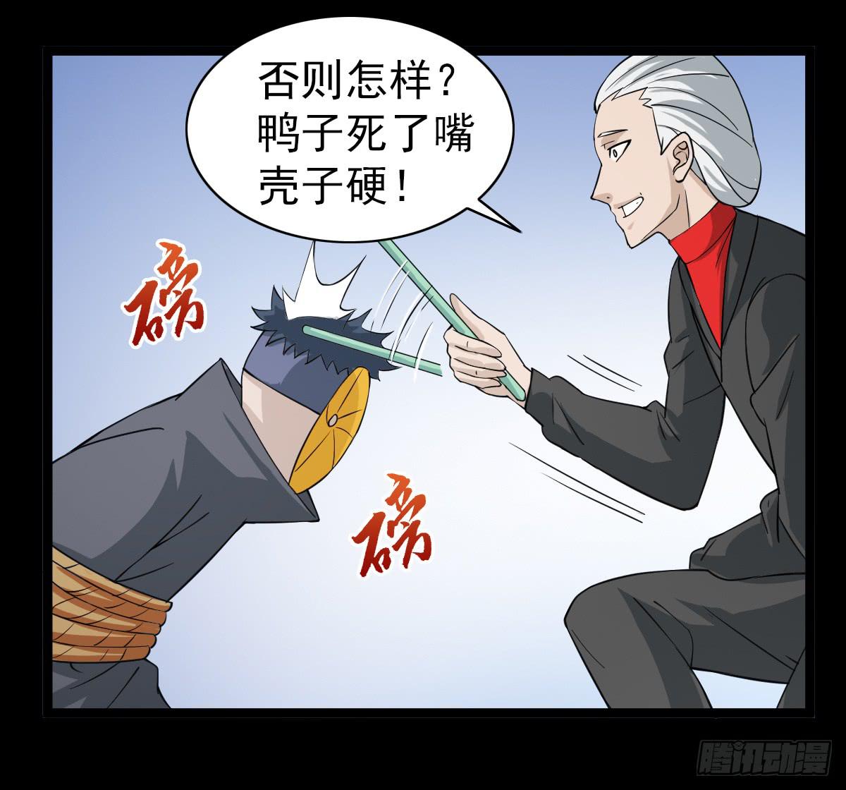 🍘我讨厌异世界 25 第17页