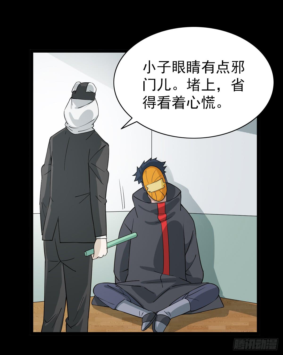 🍘我讨厌异世界 25 第23页
