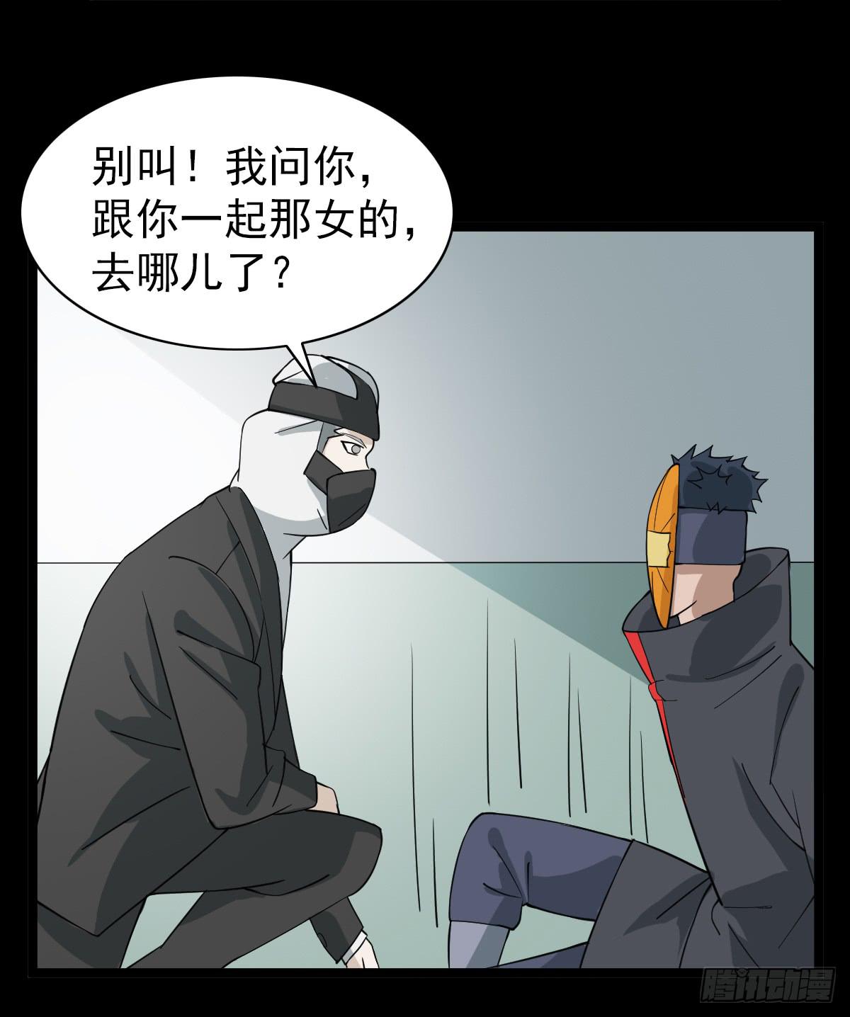 🍘我讨厌异世界 25 第24页