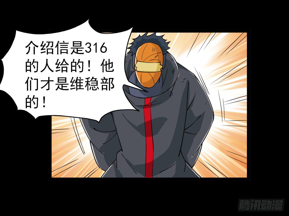 🍘我讨厌异世界 25 第27页