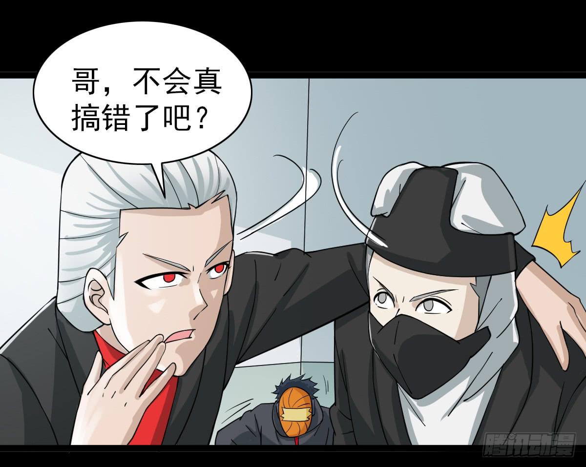 🍘我讨厌异世界 25 第29页