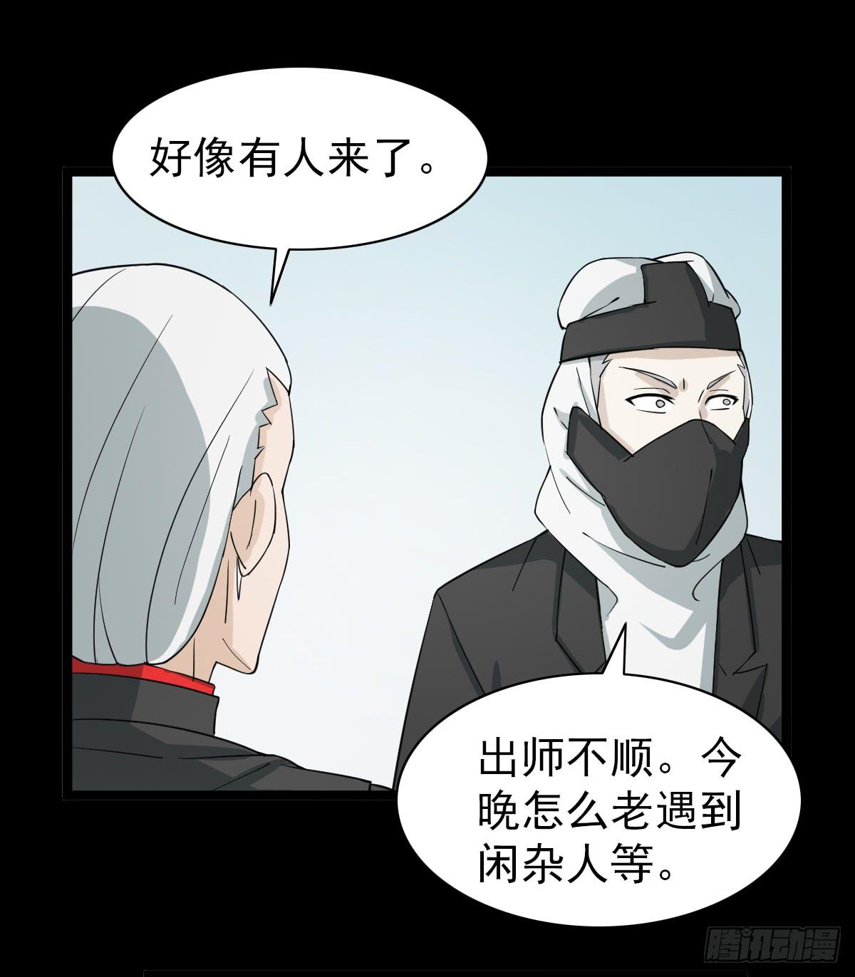 🍘我讨厌异世界 25 第41页