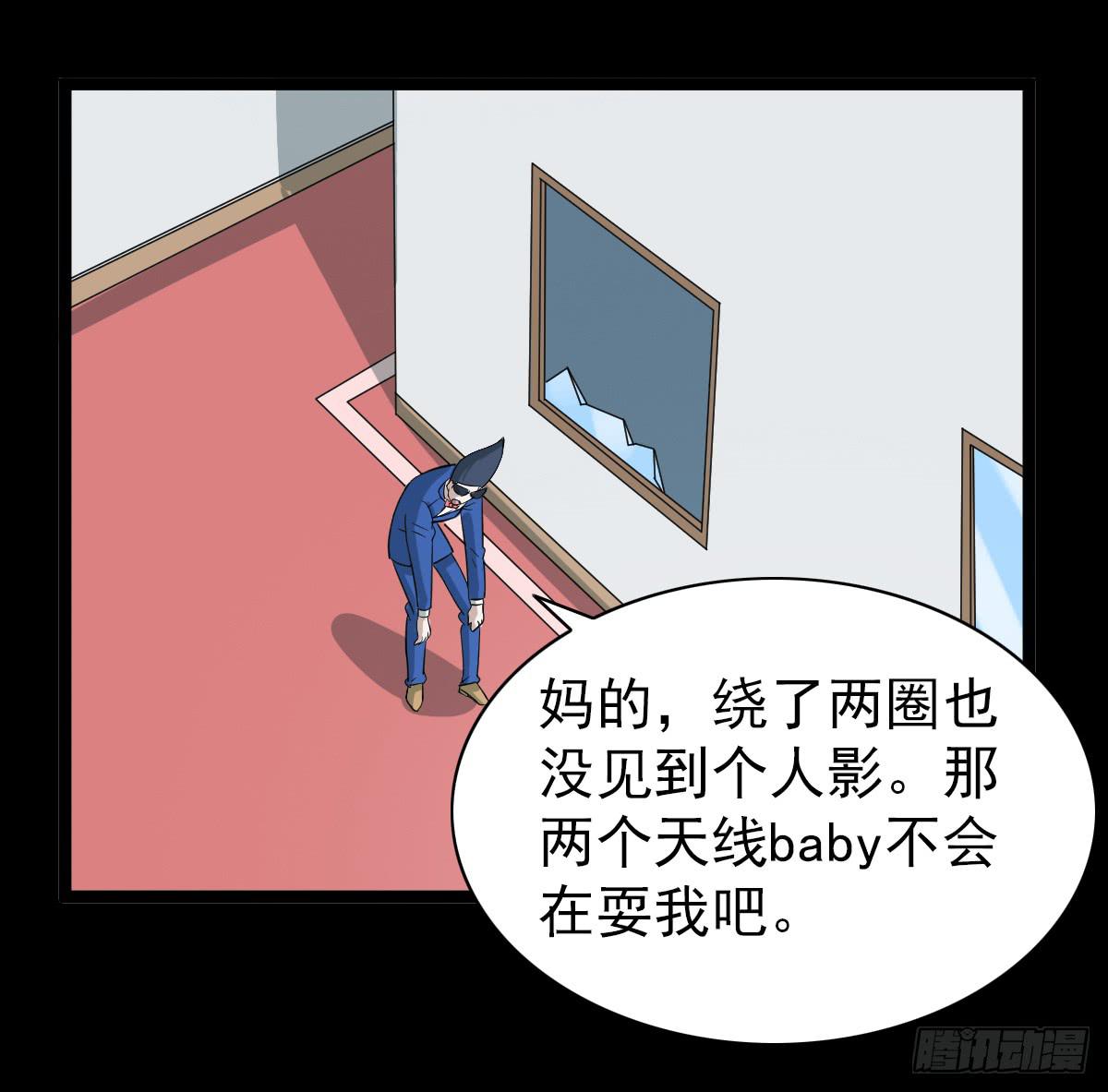 🍘我讨厌异世界 25 第46页