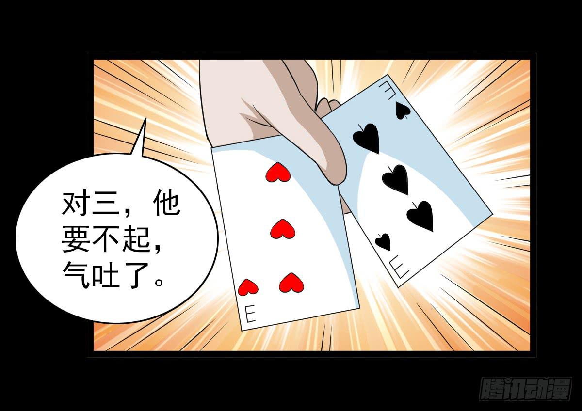 🍘我讨厌异世界 25 第5页