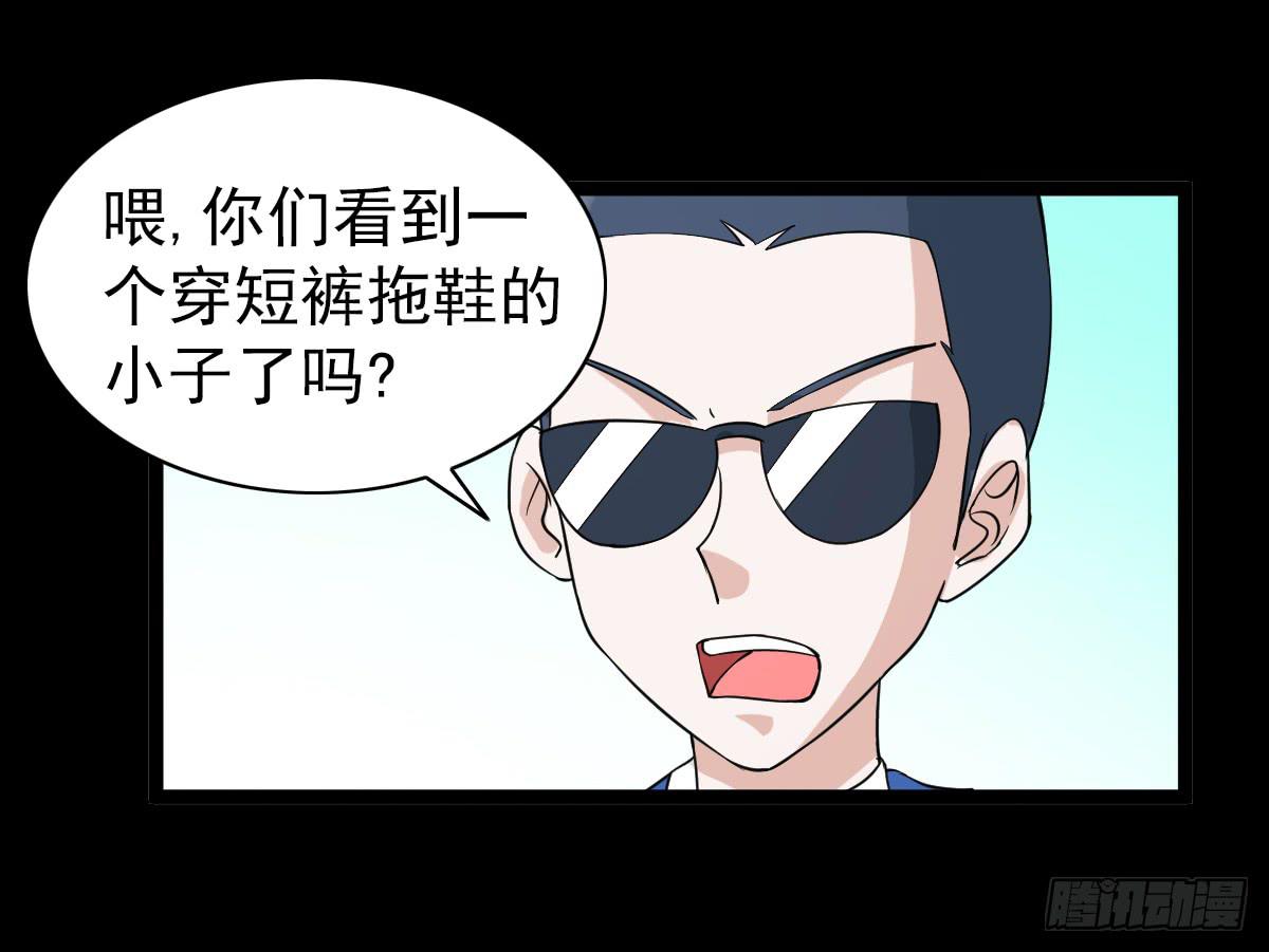 🍘我讨厌异世界 25 第8页