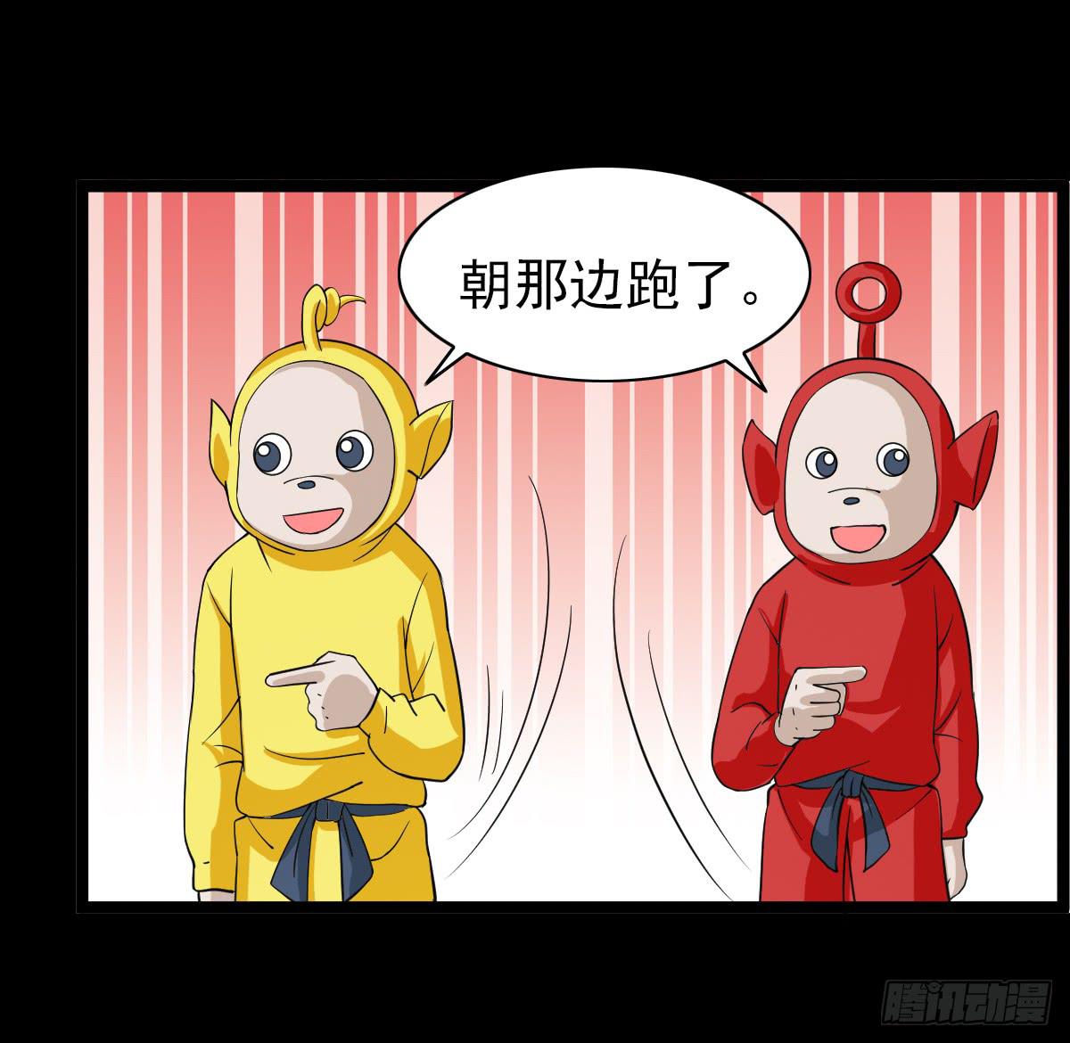 🍘我讨厌异世界 25 第9页