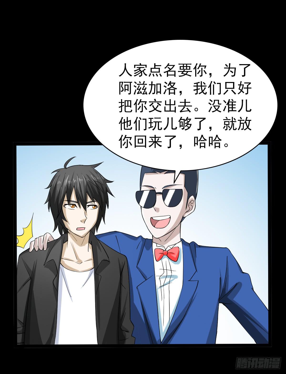🍘我讨厌异世界 27 第11页