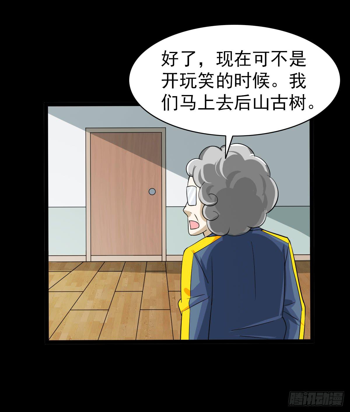 🍘我讨厌异世界 27 第14页