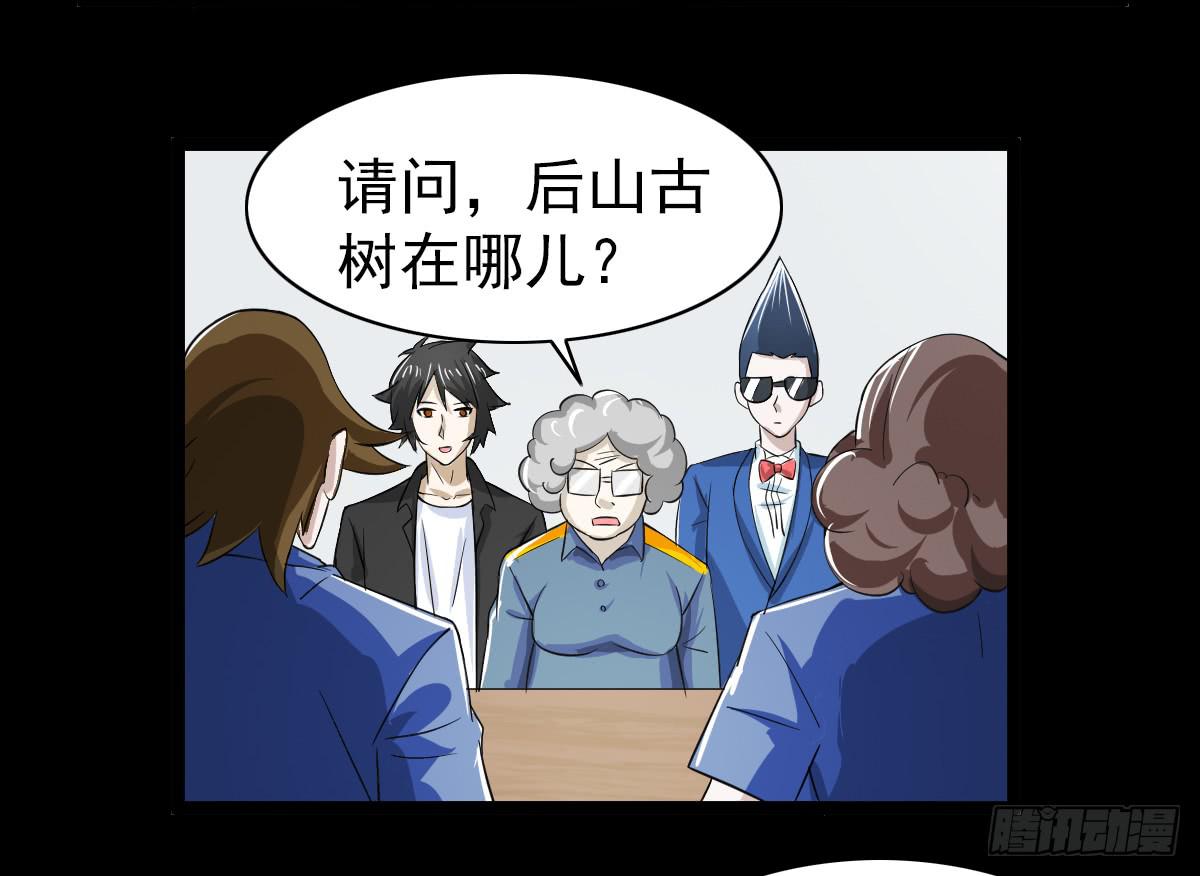 🍘我讨厌异世界 27 第16页