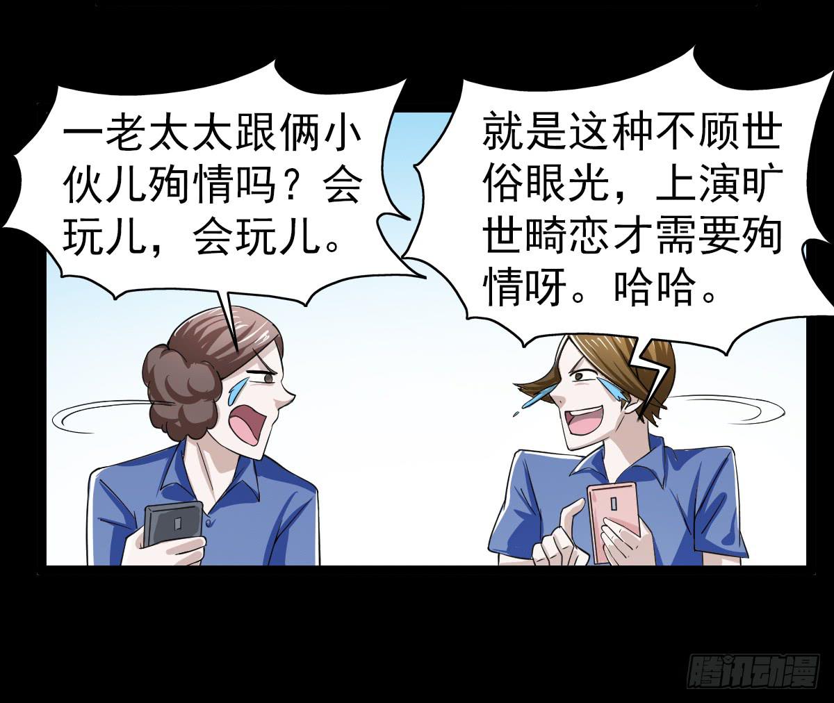 🍘我讨厌异世界 27 第19页