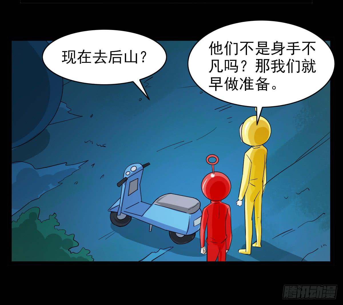 🍘我讨厌异世界 27 第24页