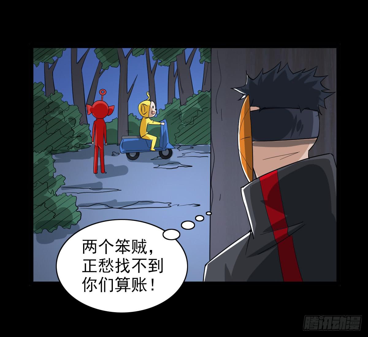 🍘我讨厌异世界 27 第25页