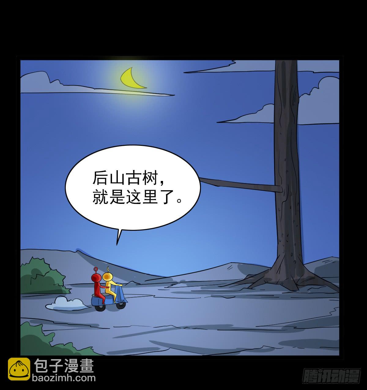 🍘我讨厌异世界 27 第27页