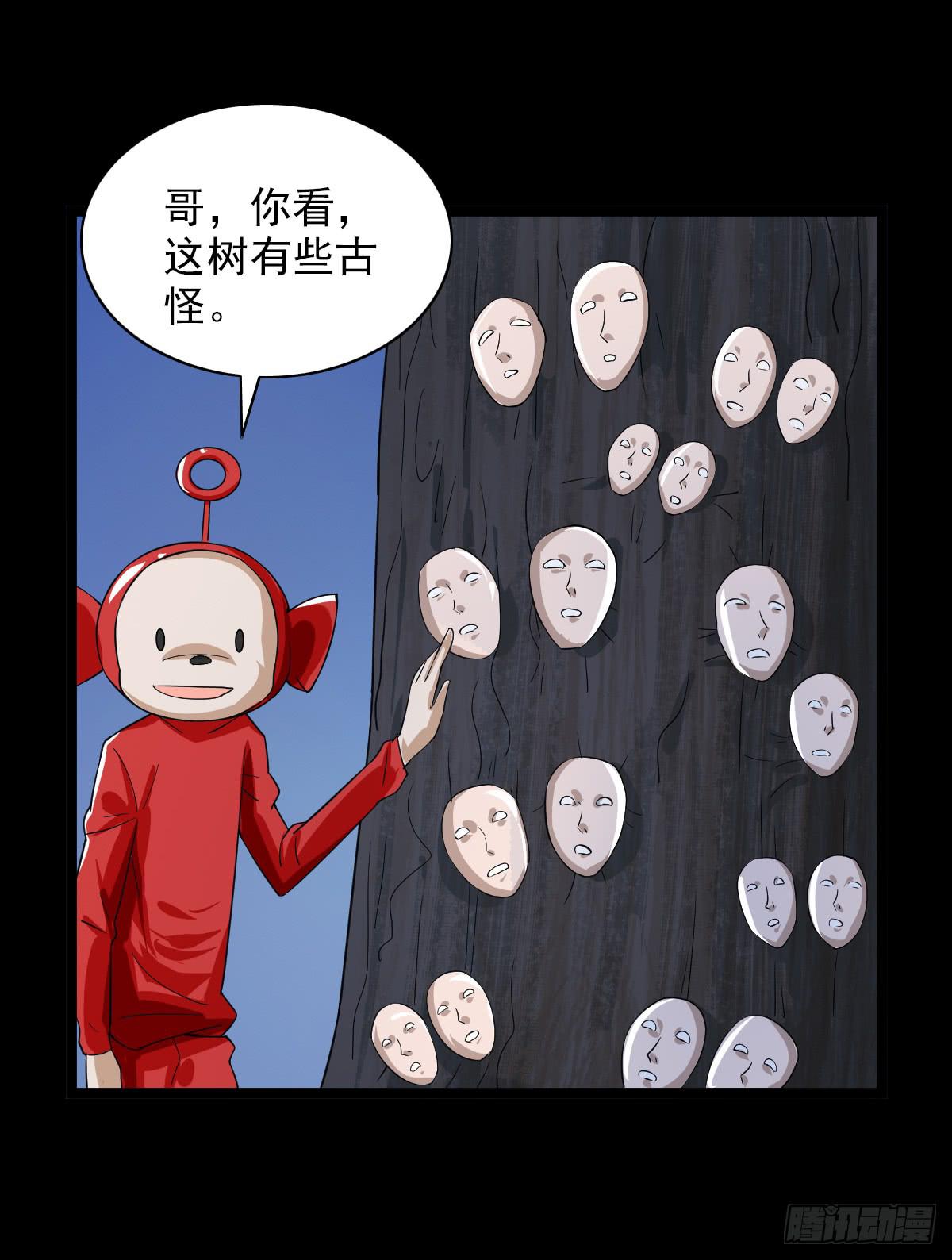 🍘我讨厌异世界 27 第28页