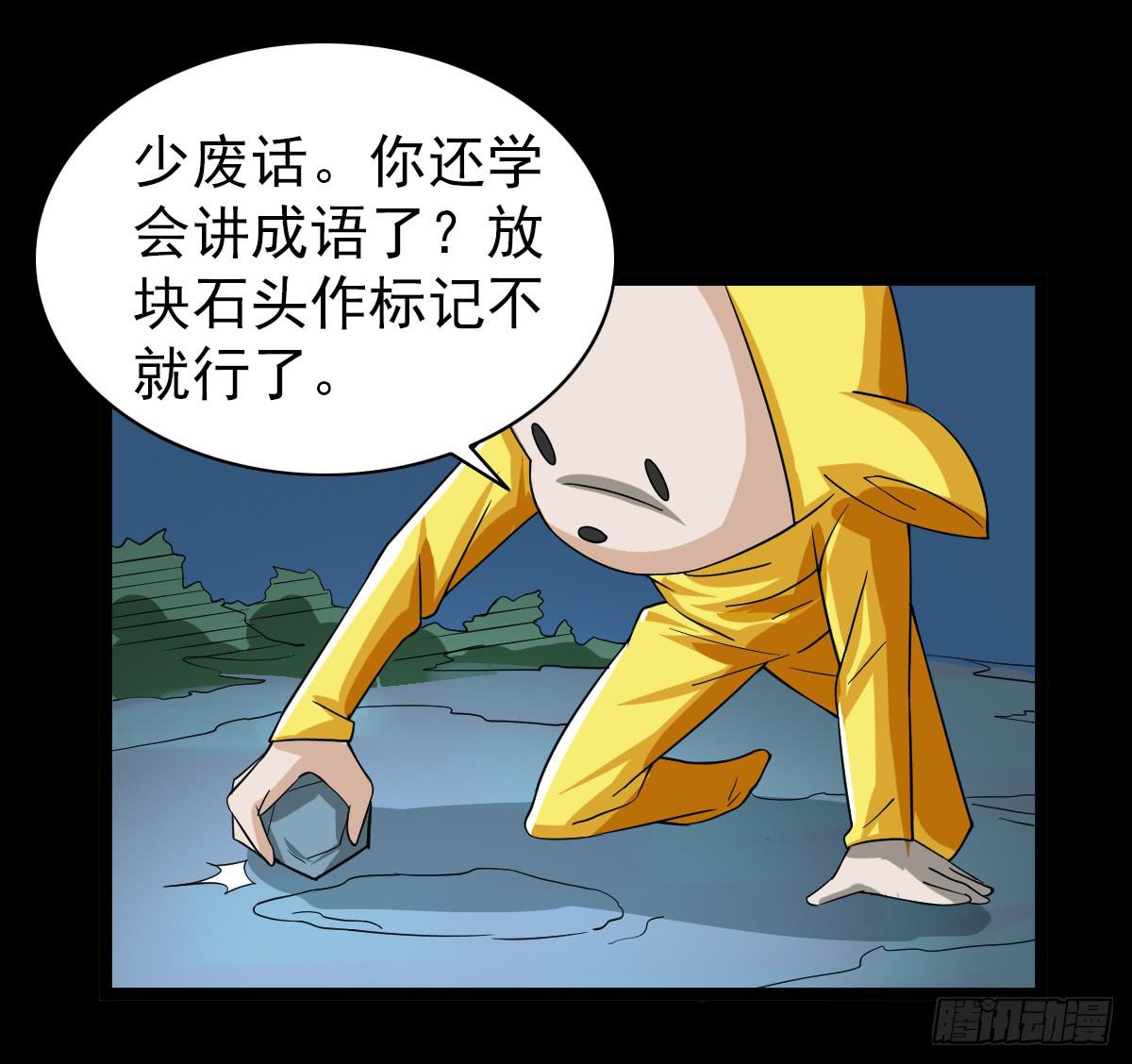 🍘我讨厌异世界 27 第38页