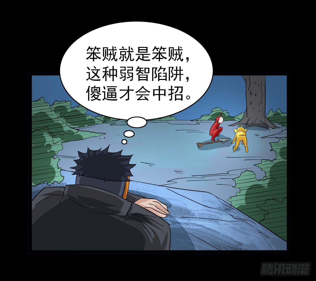 🍘我讨厌异世界 27 第39页