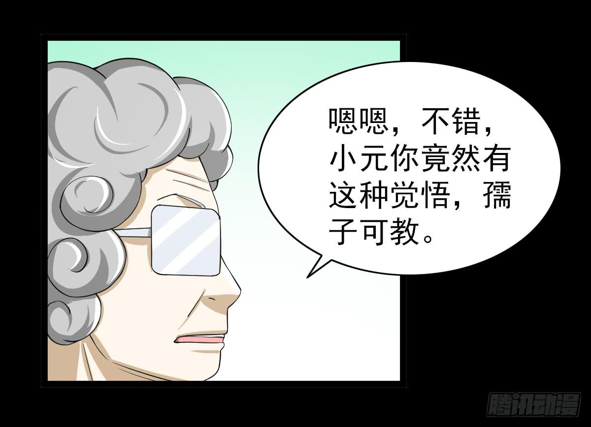 🍘我讨厌异世界 27 第4页