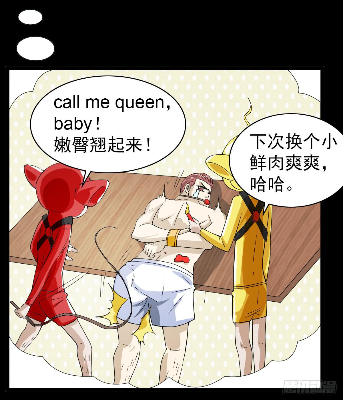 🍘我讨厌异世界 27 第8页