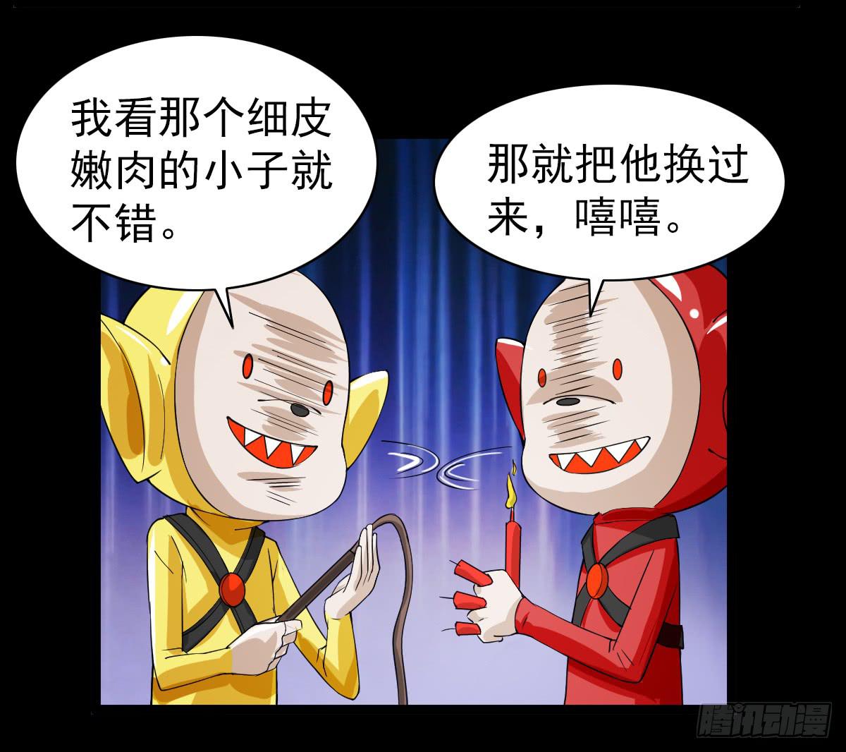 🍘我讨厌异世界 27 第9页