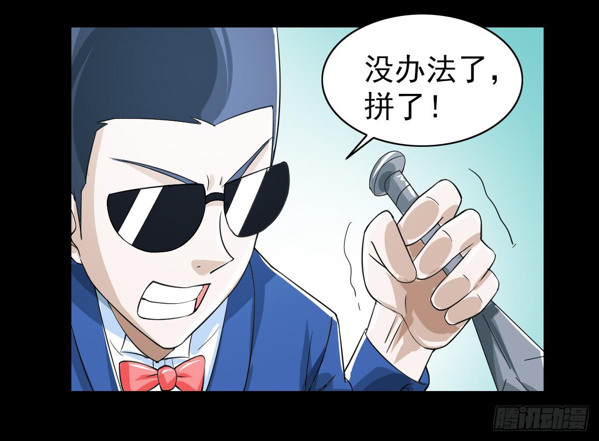 🍘我讨厌异世界 29 第15页