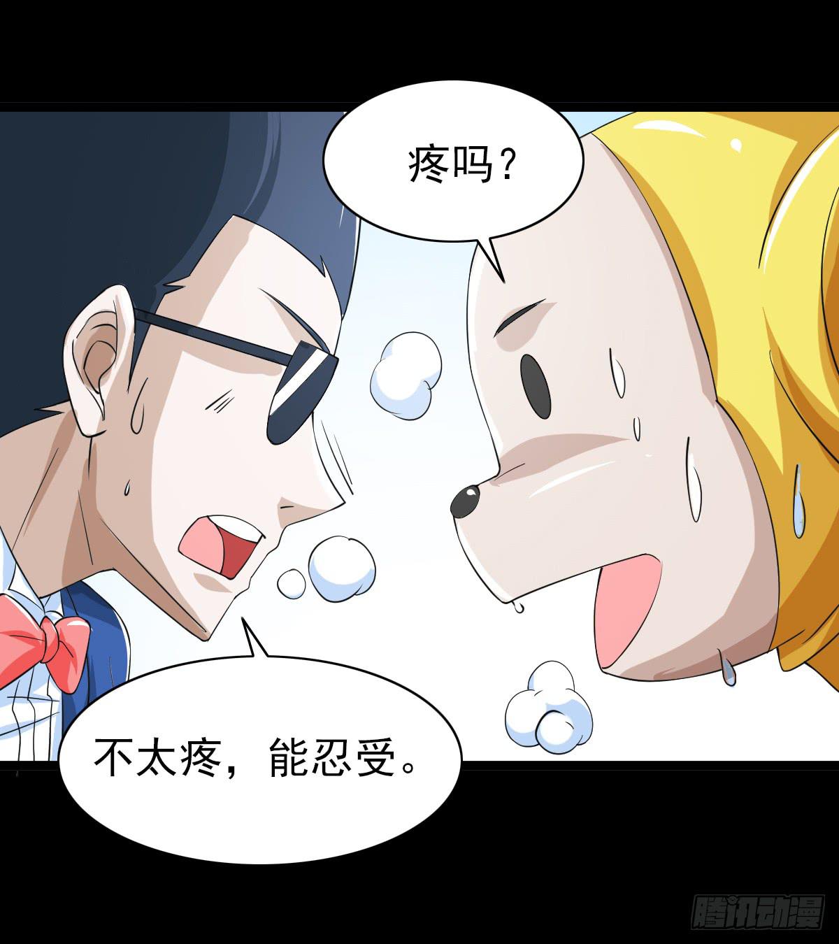 🍘我讨厌异世界 29 第17页