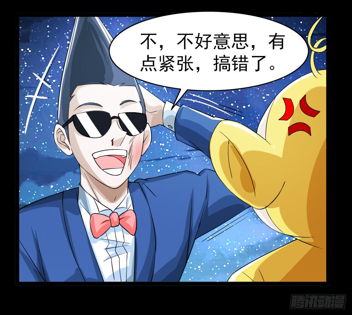 🍘我讨厌异世界 29 第19页