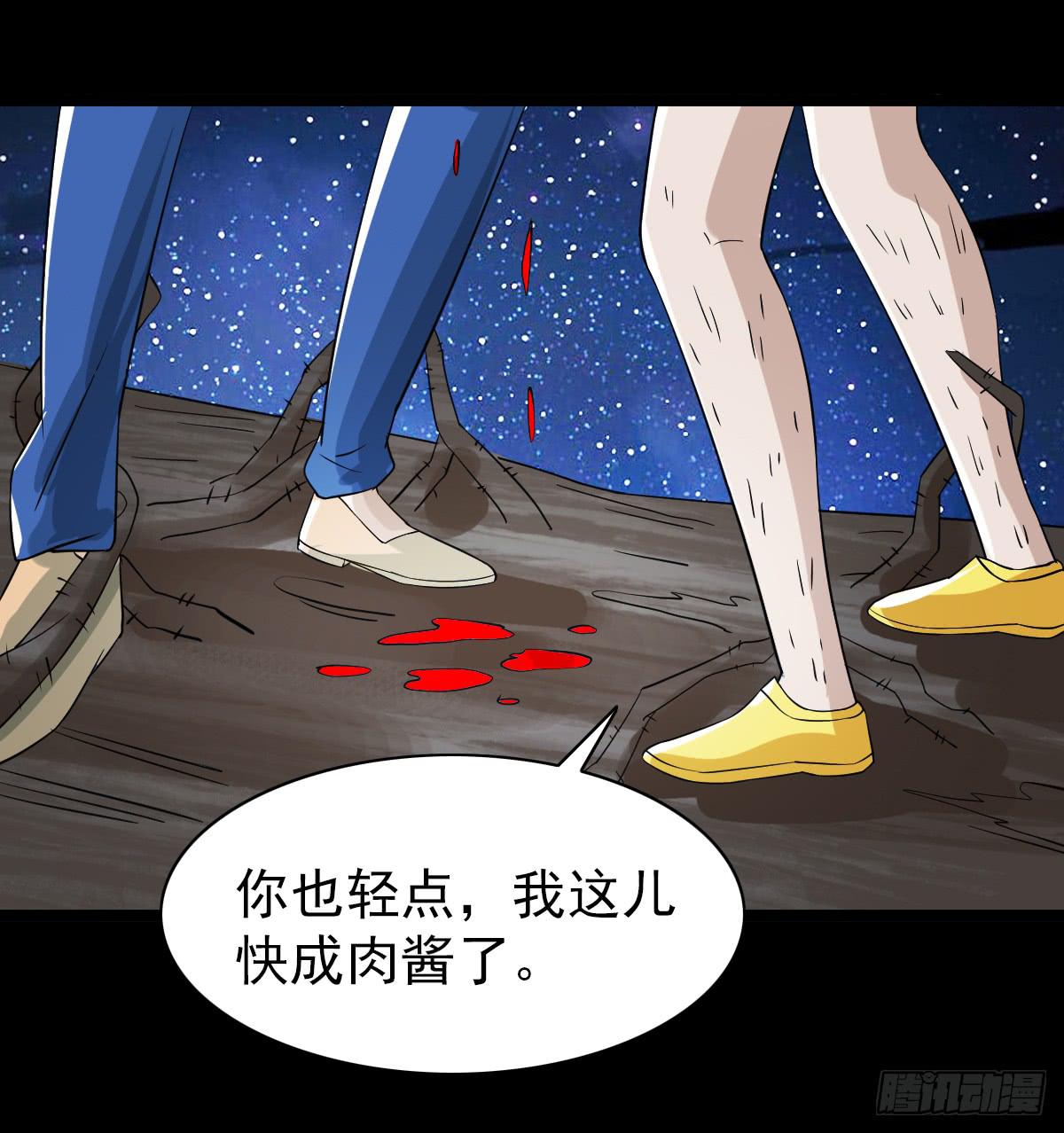 🍘我讨厌异世界 29 第23页