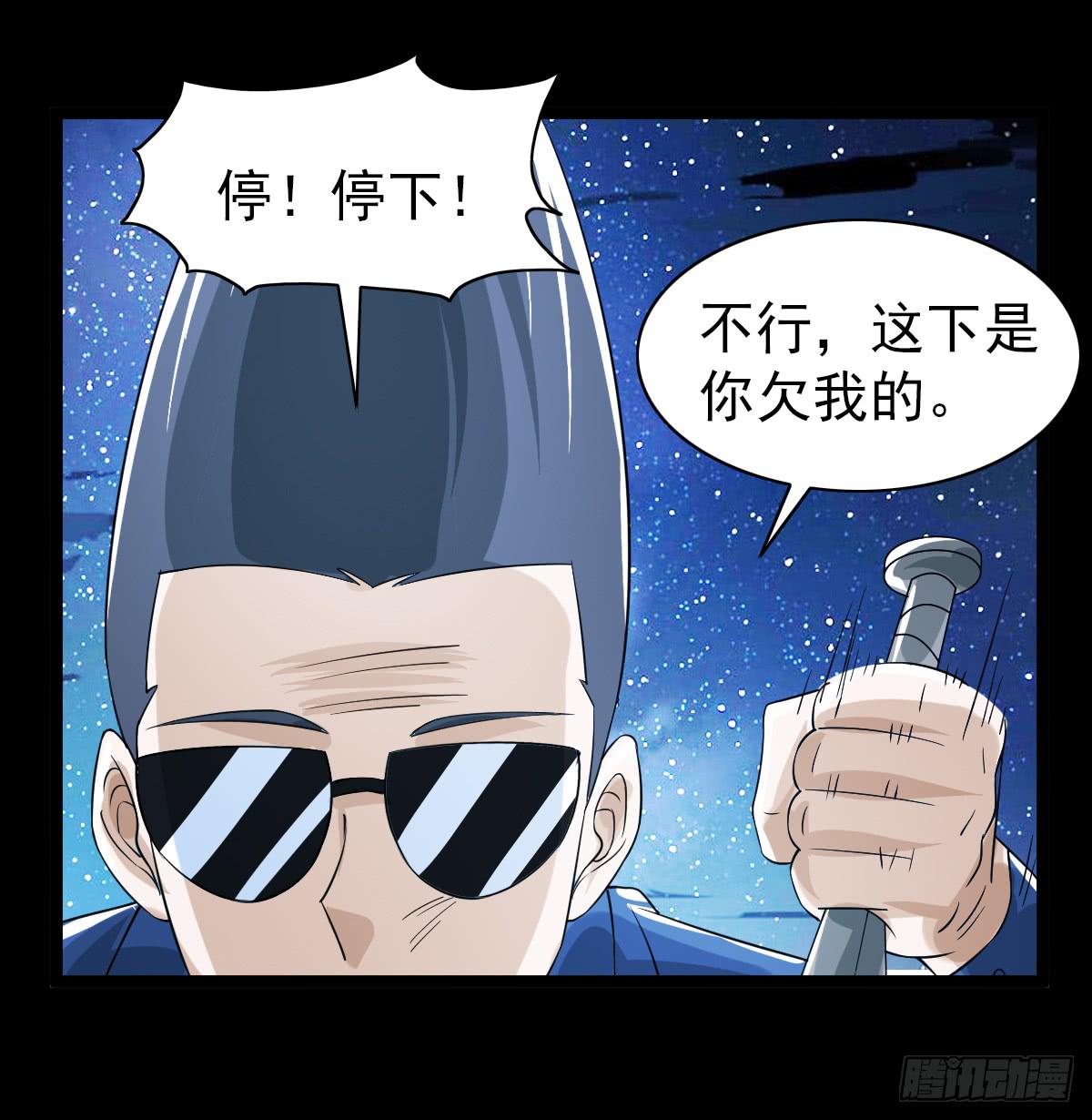 🍘我讨厌异世界 29 第24页