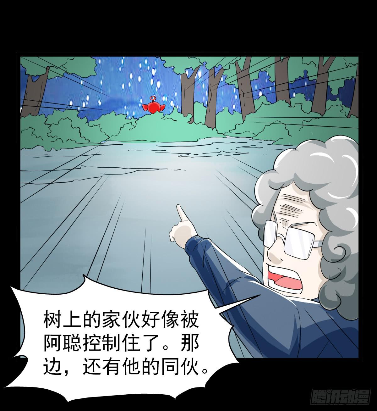 🍘我讨厌异世界 29 第25页