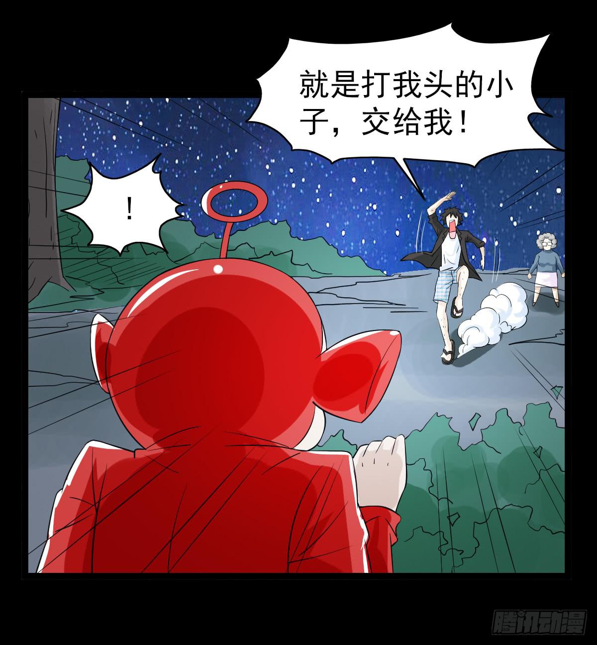 🍘我讨厌异世界 29 第26页