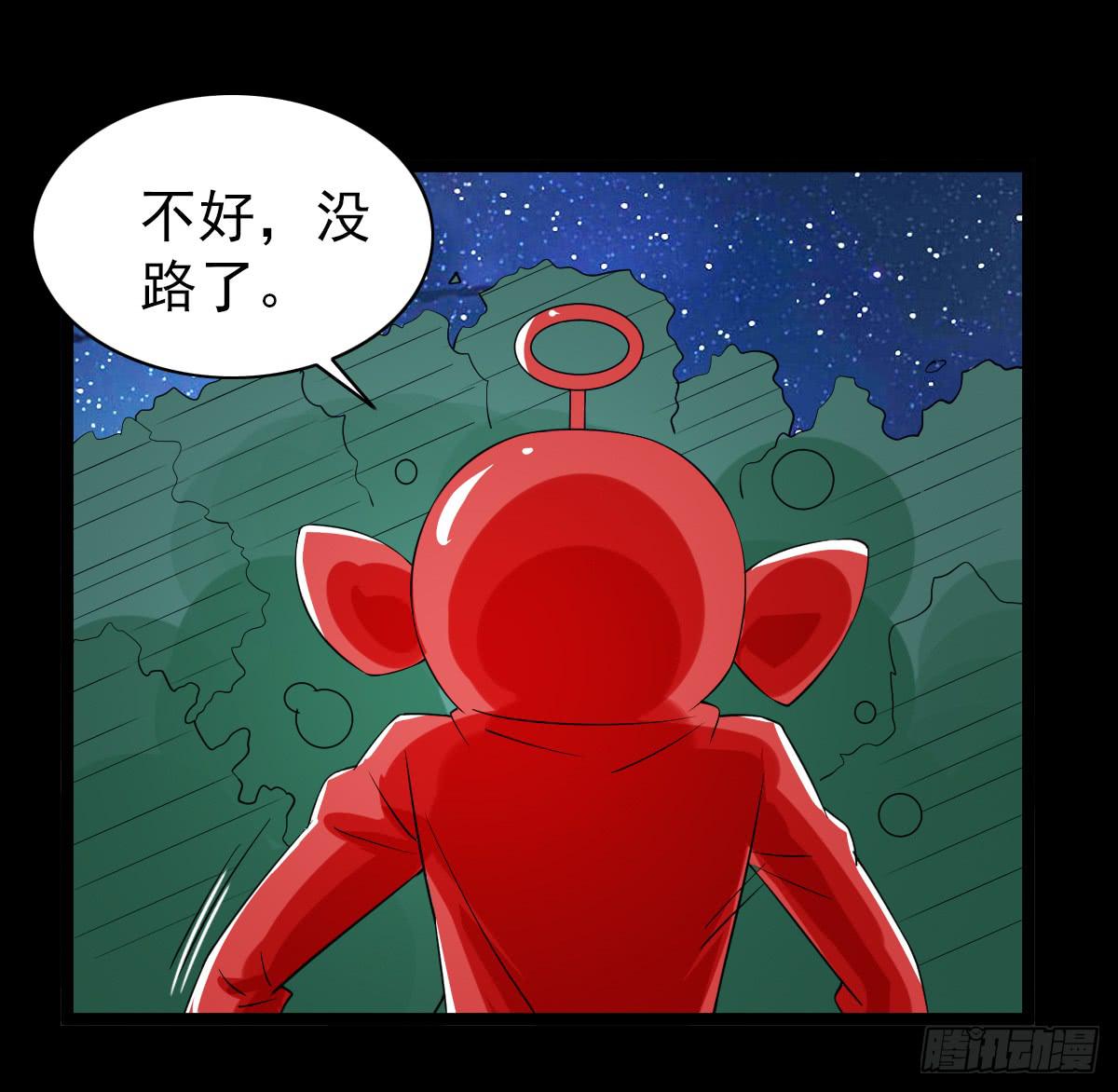 🍘我讨厌异世界 29 第28页
