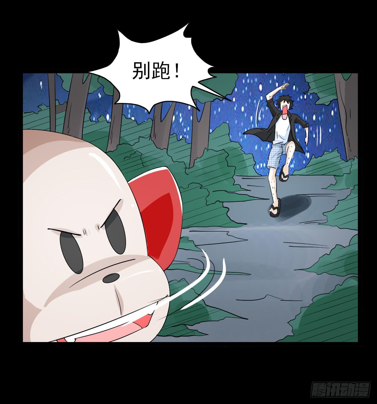 🍘我讨厌异世界 29 第29页