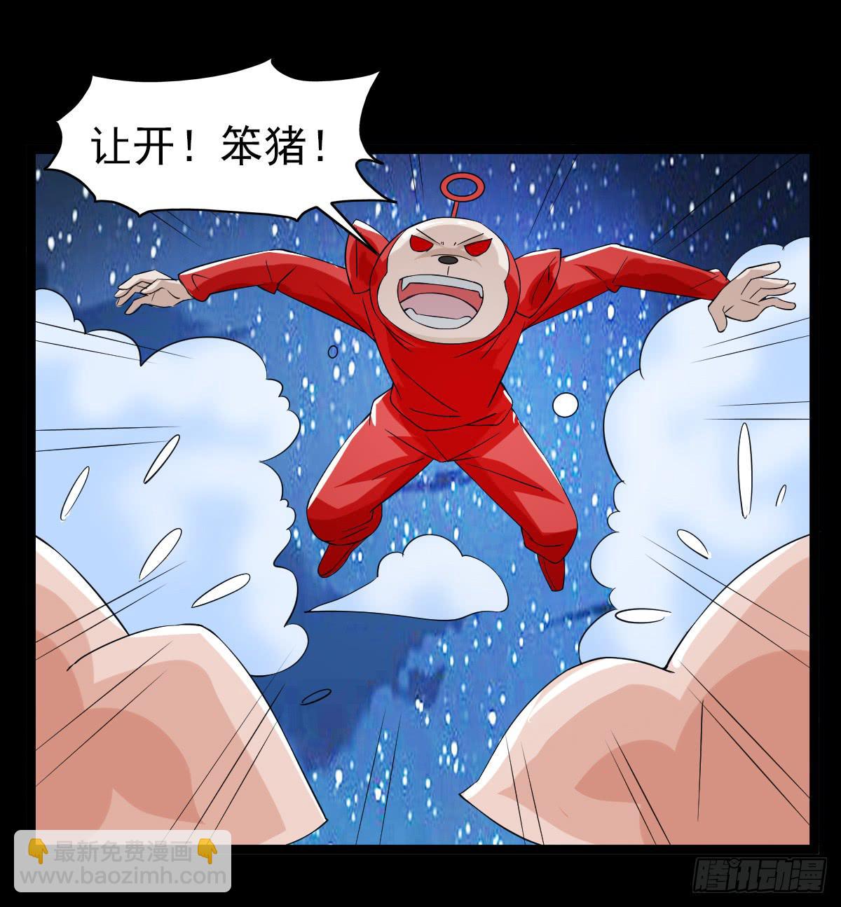 🍘我讨厌异世界 29 第33页