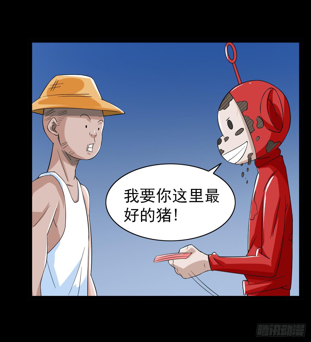 🍘我讨厌异世界 29 第37页