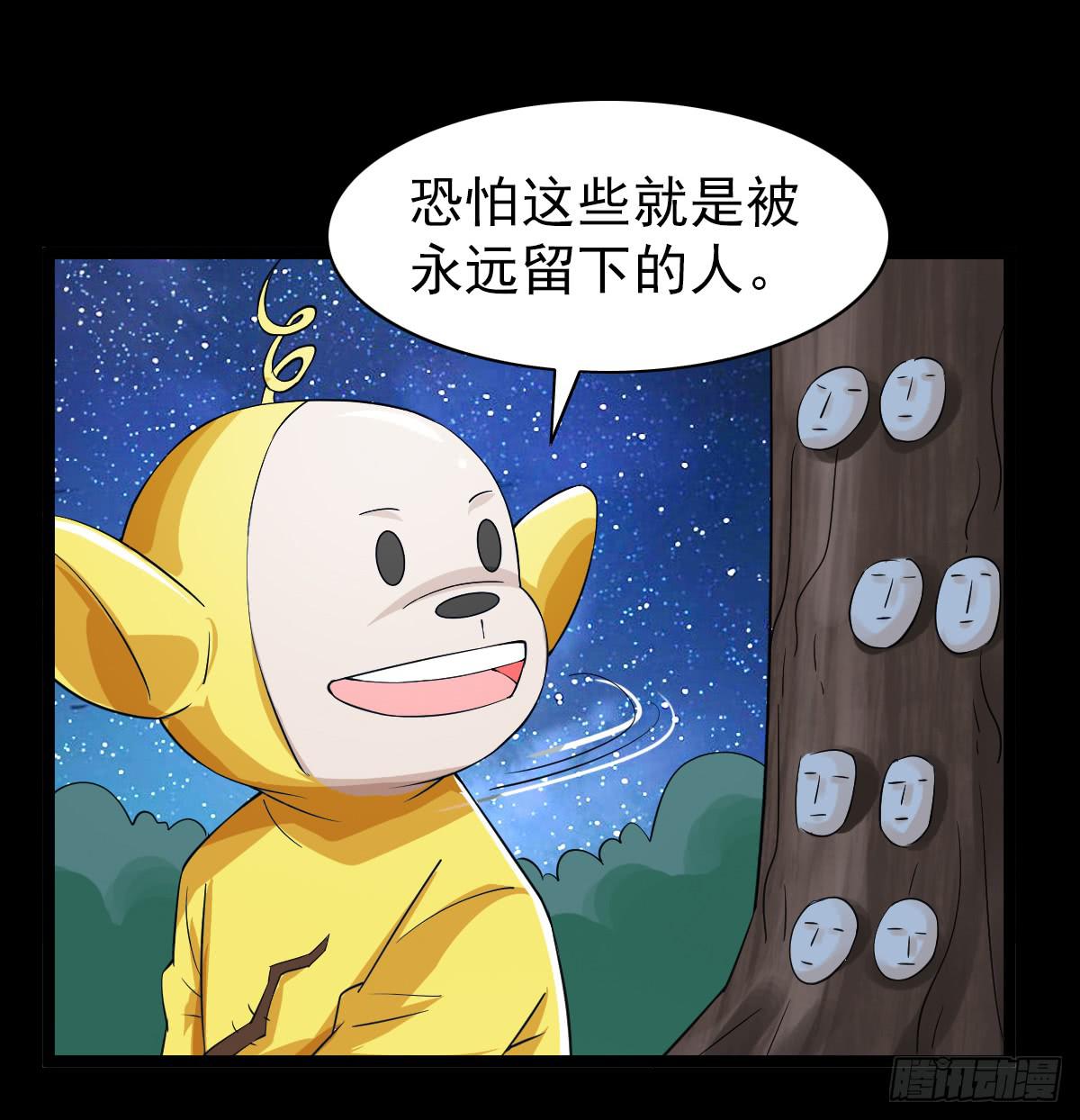 🍘我讨厌异世界 29 第4页