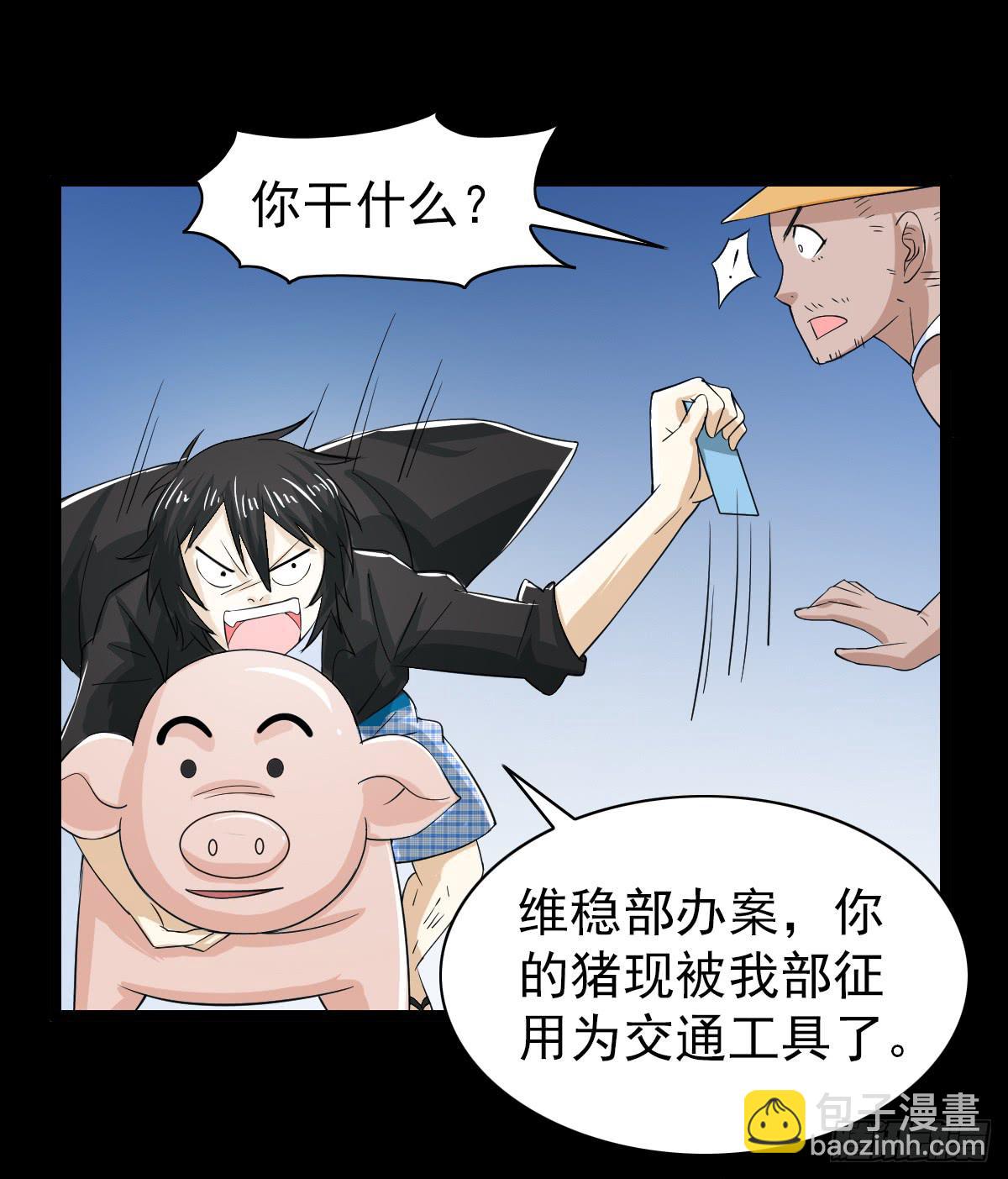 🍘我讨厌异世界 29 第43页