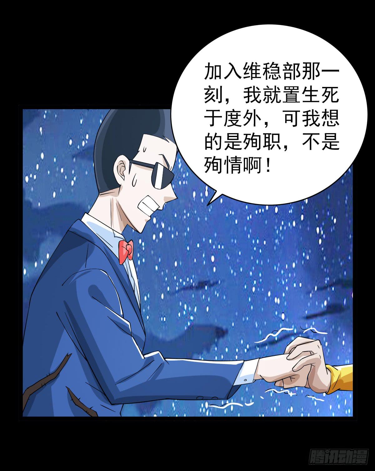 🍘我讨厌异世界 29 第5页