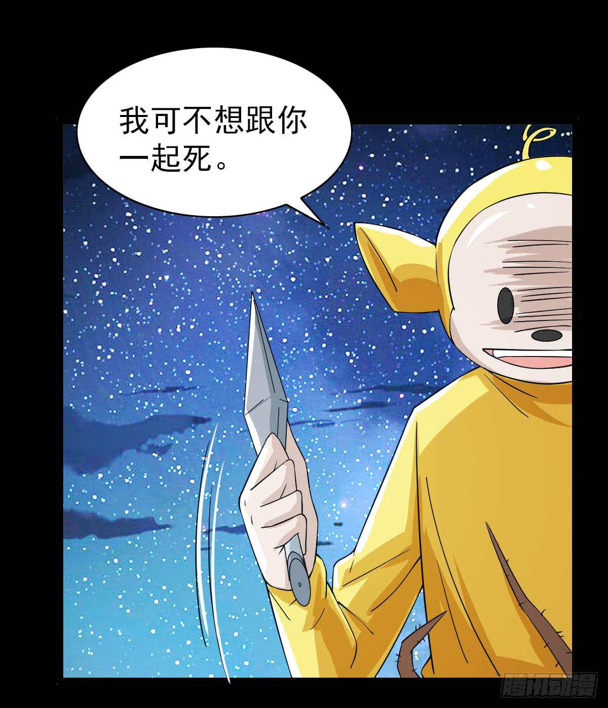 🍘我讨厌异世界 29 第7页