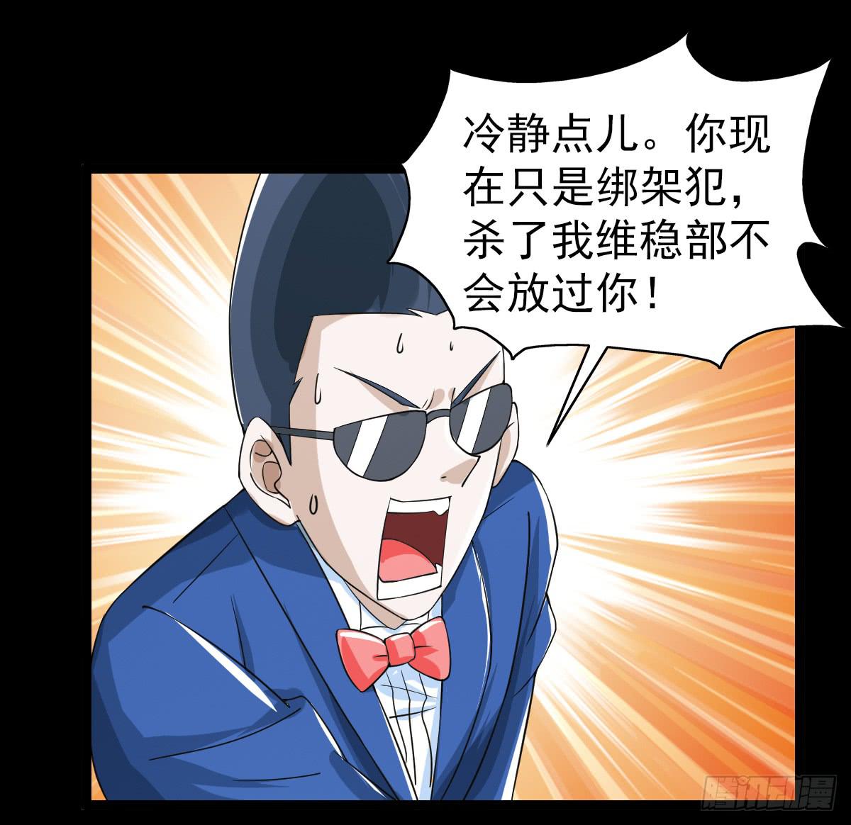 🍘我讨厌异世界 29 第8页