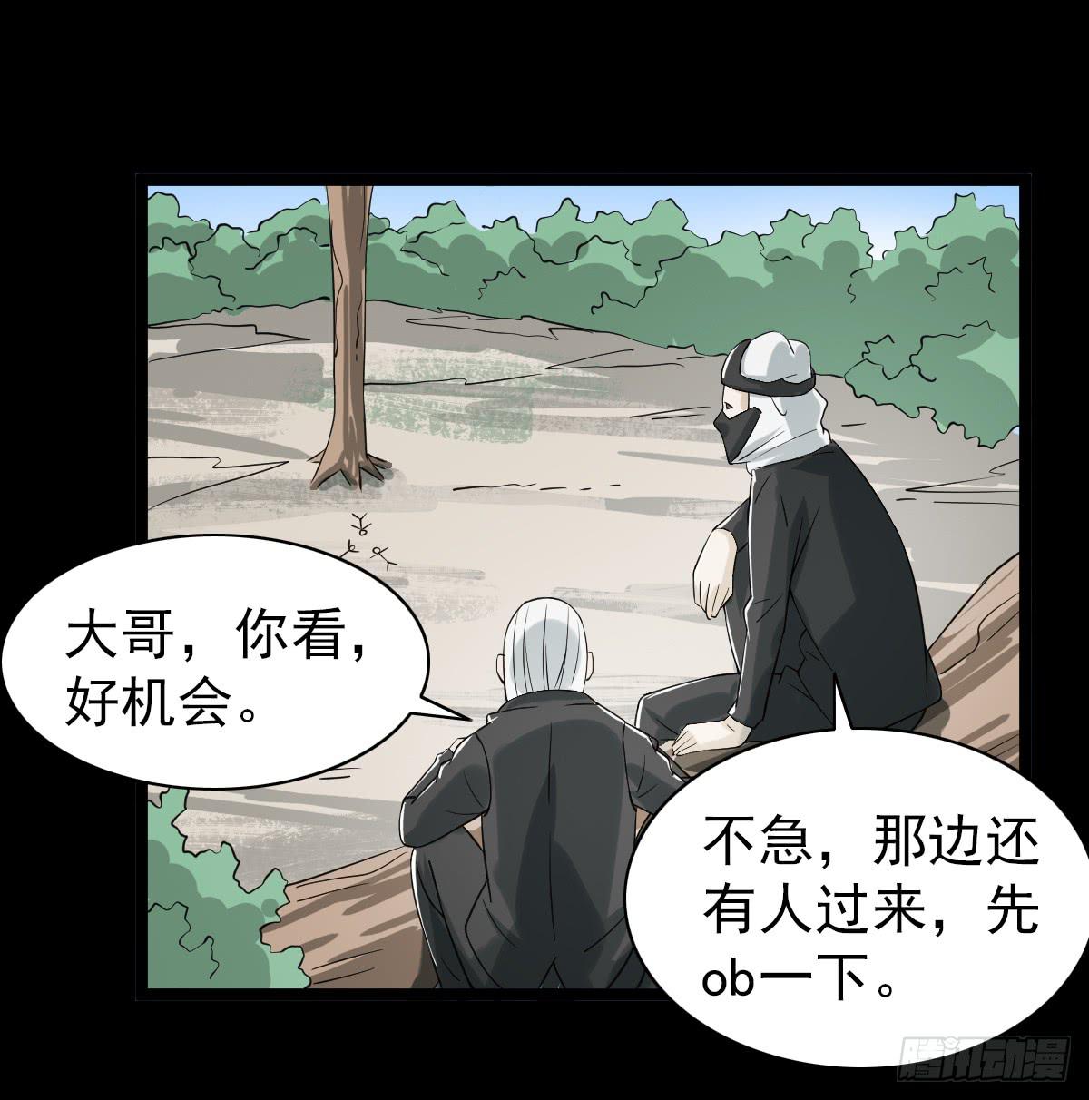 🍘我讨厌异世界 31 第18页