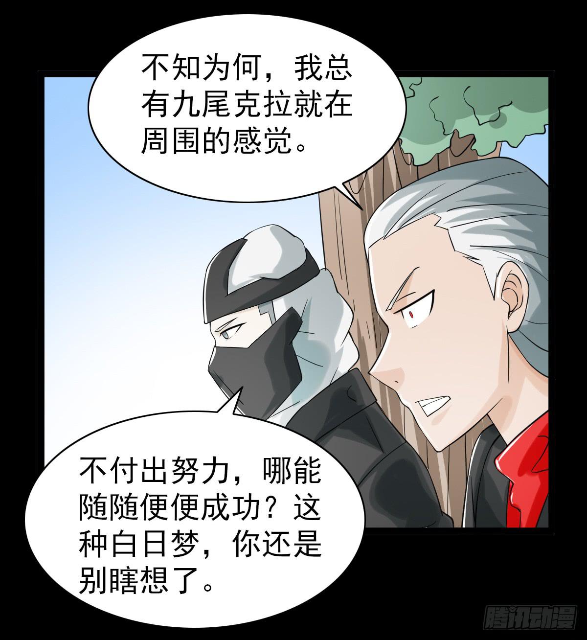 🍘我讨厌异世界 31 第19页