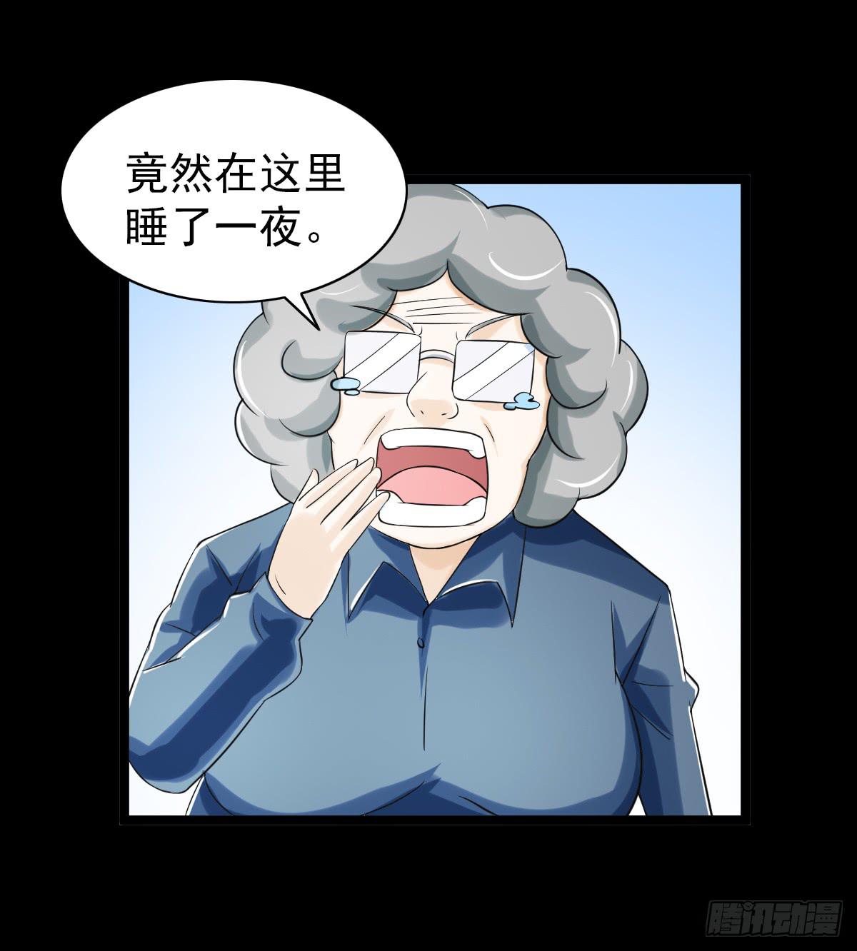 🍘我讨厌异世界 31 第21页