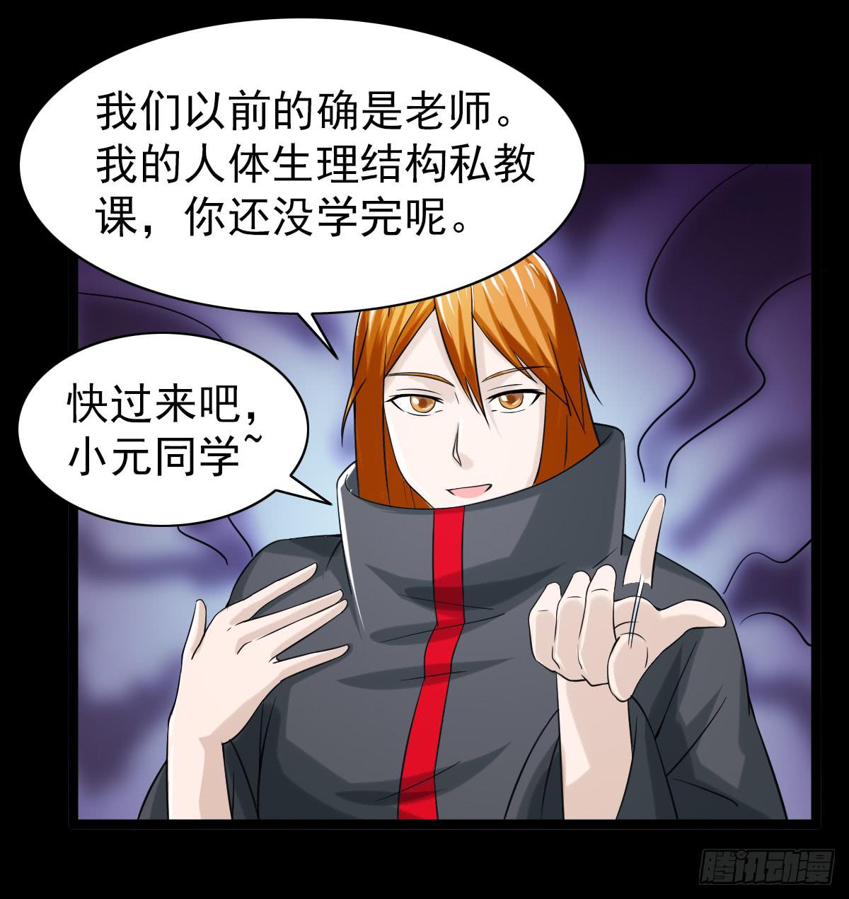 🍘我讨厌异世界 31 第26页