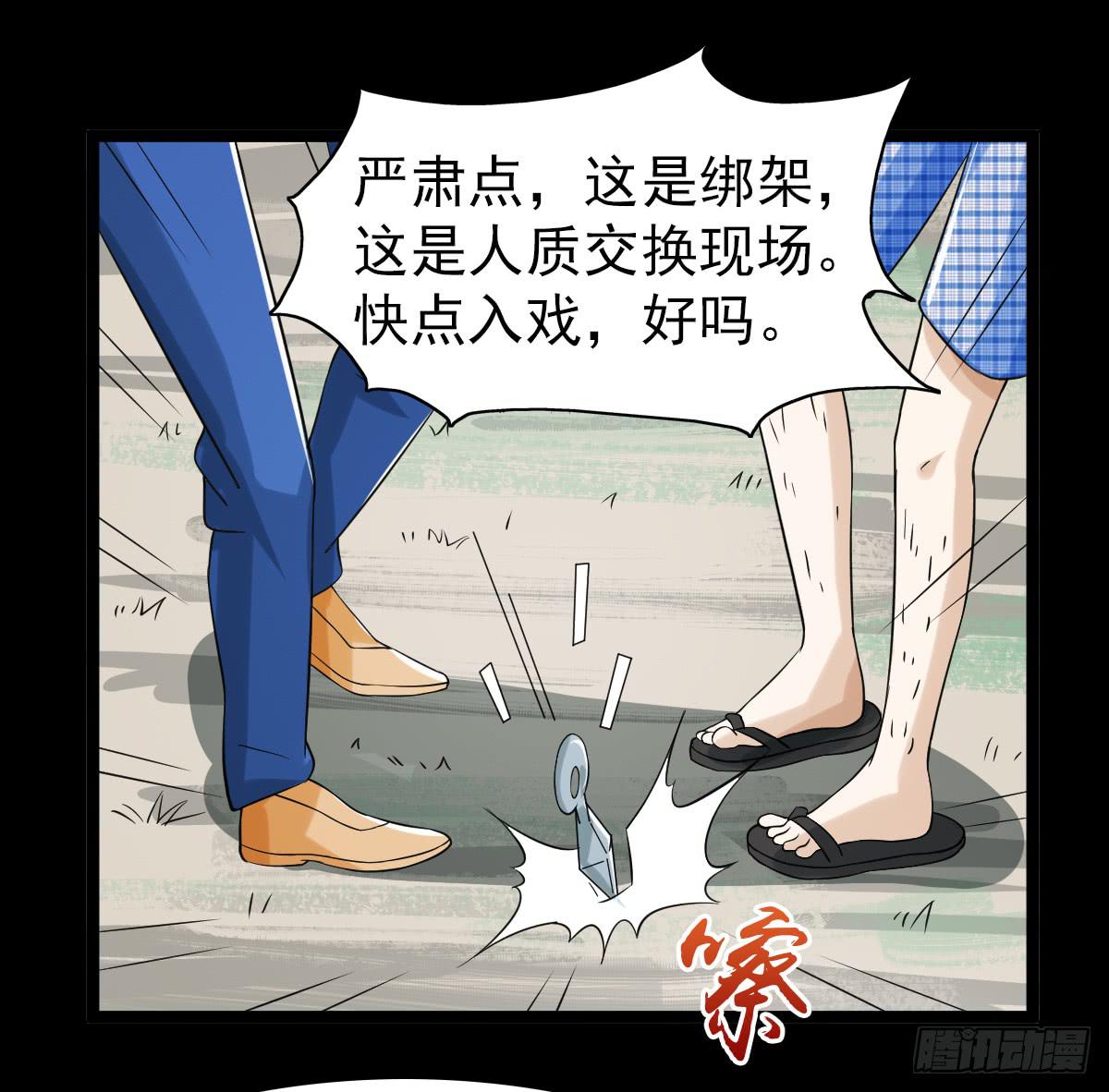 🍘我讨厌异世界 31 第34页